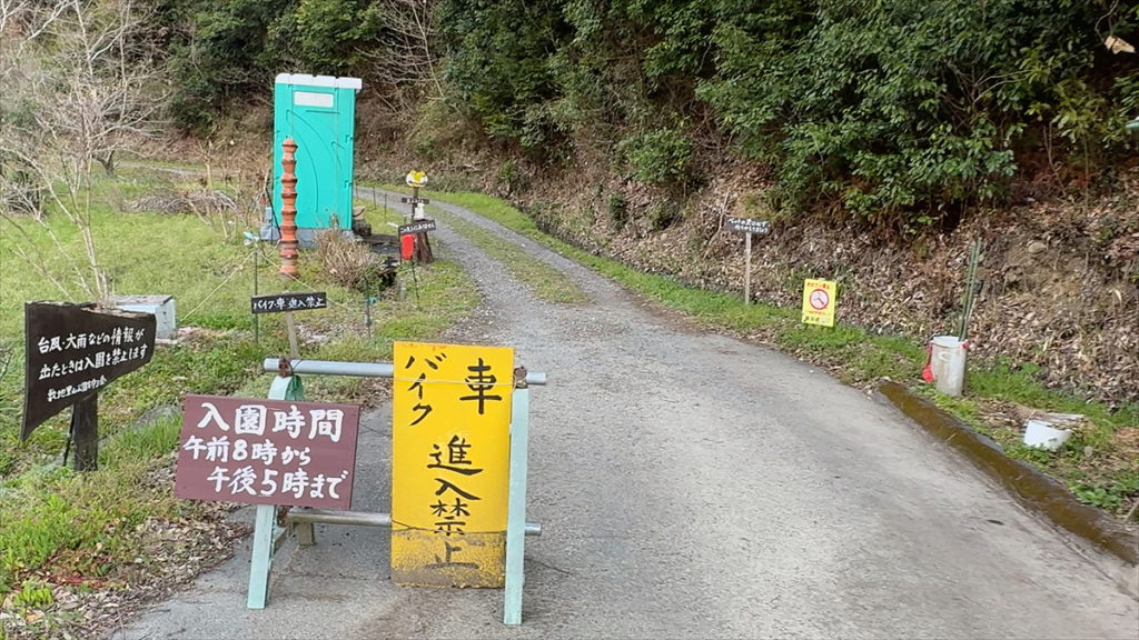 敷地里山公園遊歩道入口